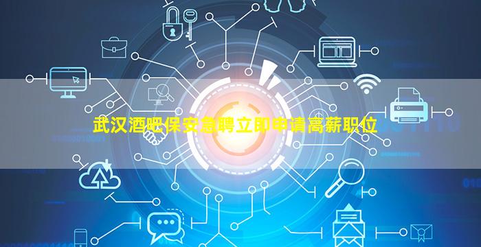 洛阳夜总会招聘